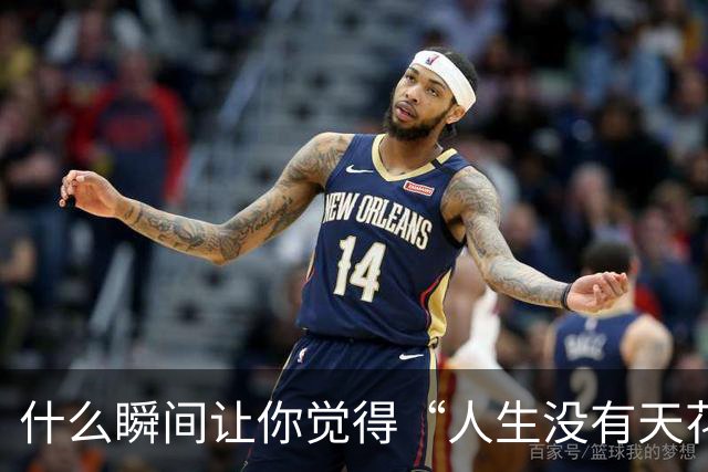 什么瞬间让你觉得“人生没有天花板”了？贝尔用一场球给出了答案