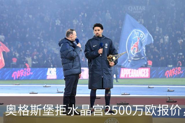 奥格斯堡拒水晶宫2500万欧报价，马特西马走不成了？