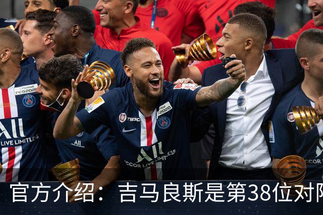 官方介绍：吉马良斯是第38位对阵阿森纳、之后转投枪手的英超球员