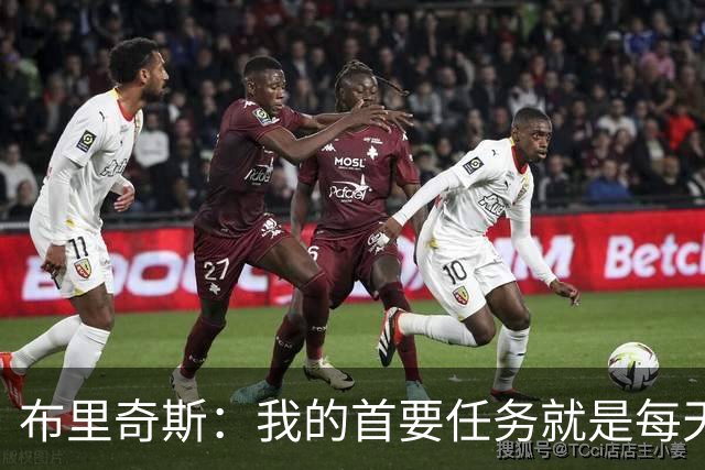 布里奇斯：我的首要任务就是每天都让自己成为更好的男人
