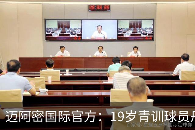 迈阿密国际官方：19岁青训球员丹尼尔-苏马拉升入一线队